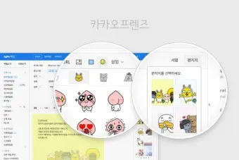 다음메일 확인 발송취소 수신확인 로그인_25