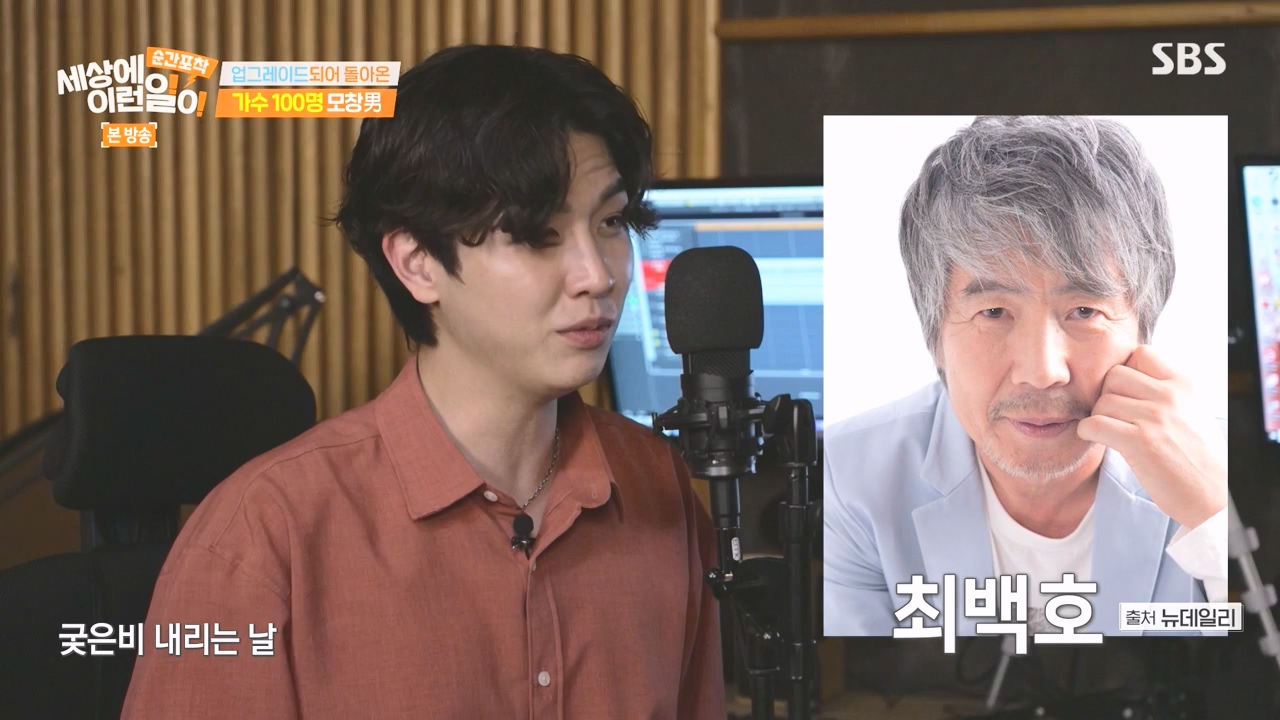 순간포착 세상에 이런일이.E1277.240512p-NEXT.mp4_20240512_151455.179.jpg