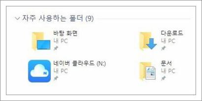 네이버 클라우드 pc