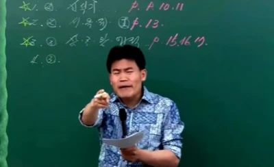  한국사 일타강사 전한길이 밝힌 연봉 매출 세금 화제
