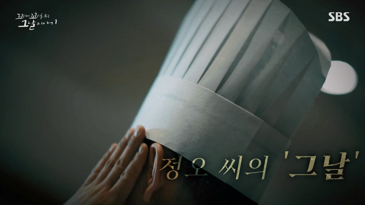 꼬리에 꼬리를 무는 그날 이야기.E99.231027p-NEXT.mp4_20231029_144353.527.jpg