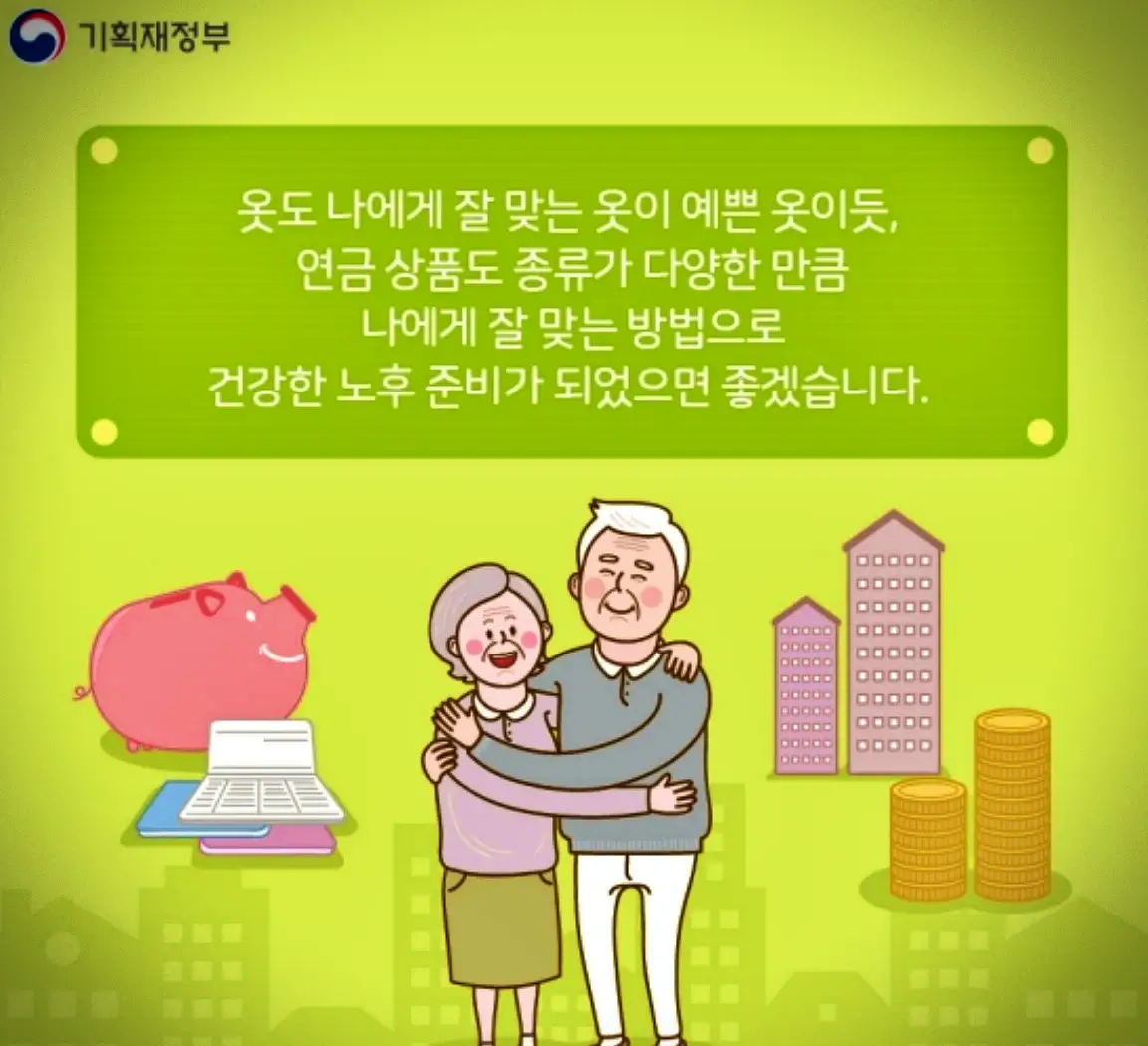  노후준비를 당장 시작해야 하는 이유, 계획, 방법