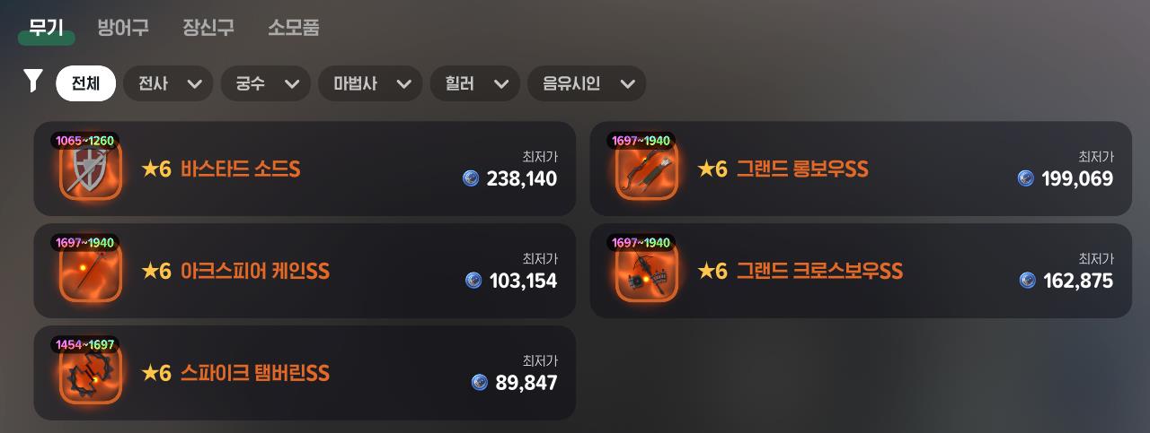 전설 무기룬 획득_거래소