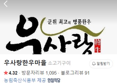 군위 우사랑 플레이스