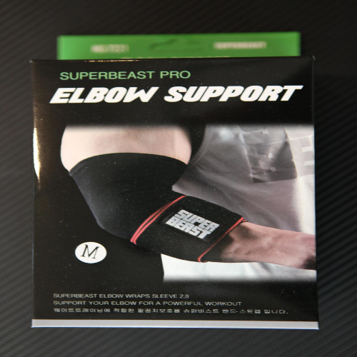  슈퍼비스트 헬스 팔꿈치 보호대 추천