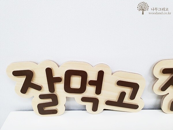 예랑어린이집 이미지
