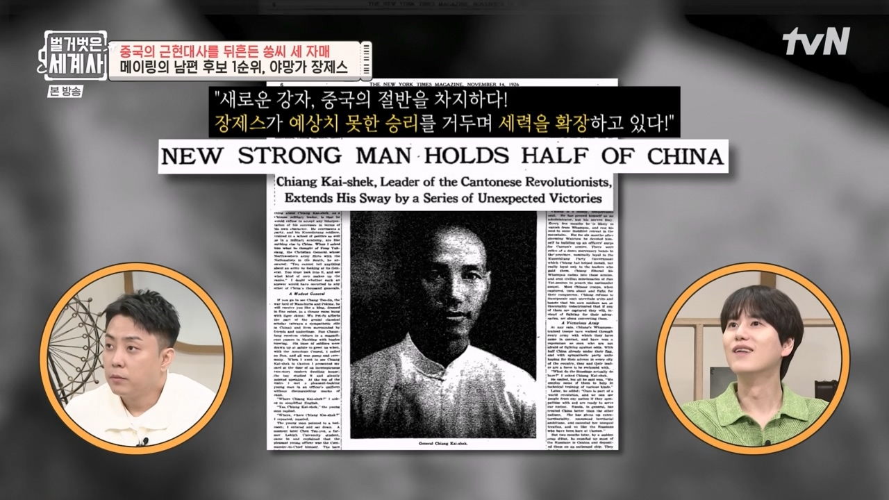 벌거벗은 세계사.E120.231011p-NEXT.mp4_20240513_202931.688.jpg
