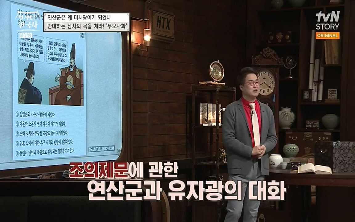 벌거벗은 한국사.E02.220507p-NEXT.mp4_20220614_203933.752.jpg