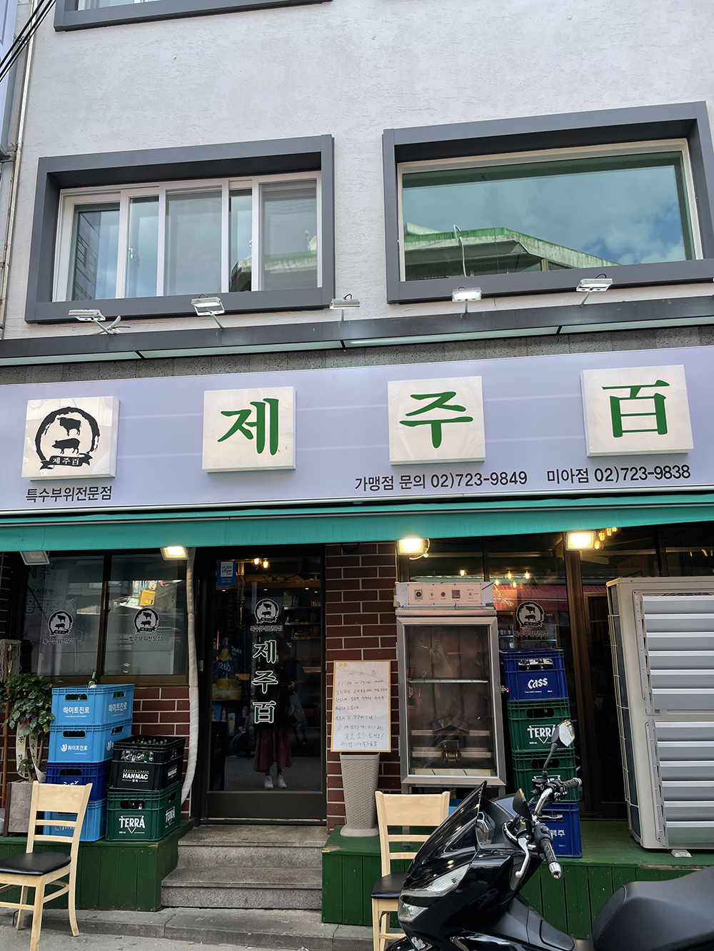 “미아사거리-먹자골목-제주백미아점”data-ke-mobilestyle=