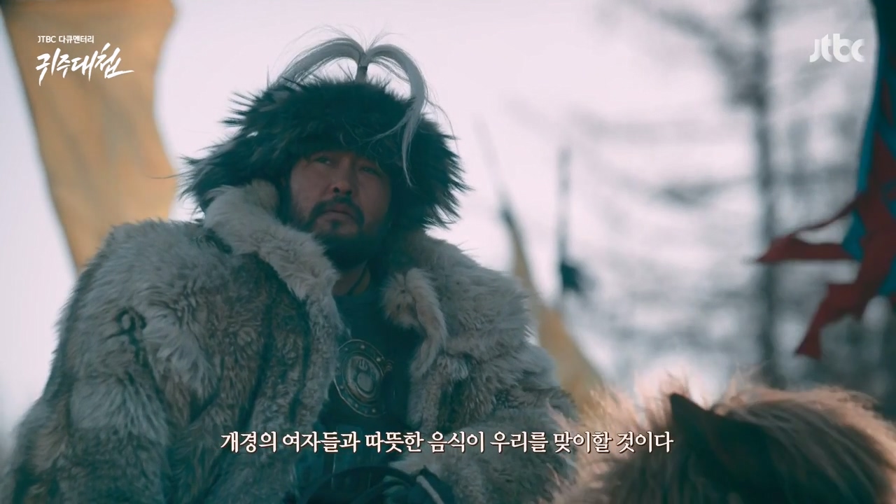 [설 특집 고려vs거란] JTBC 다큐멘터리 귀주대첩.E01.240212p-NEXT.mp4_20240212_175811.849.jpg