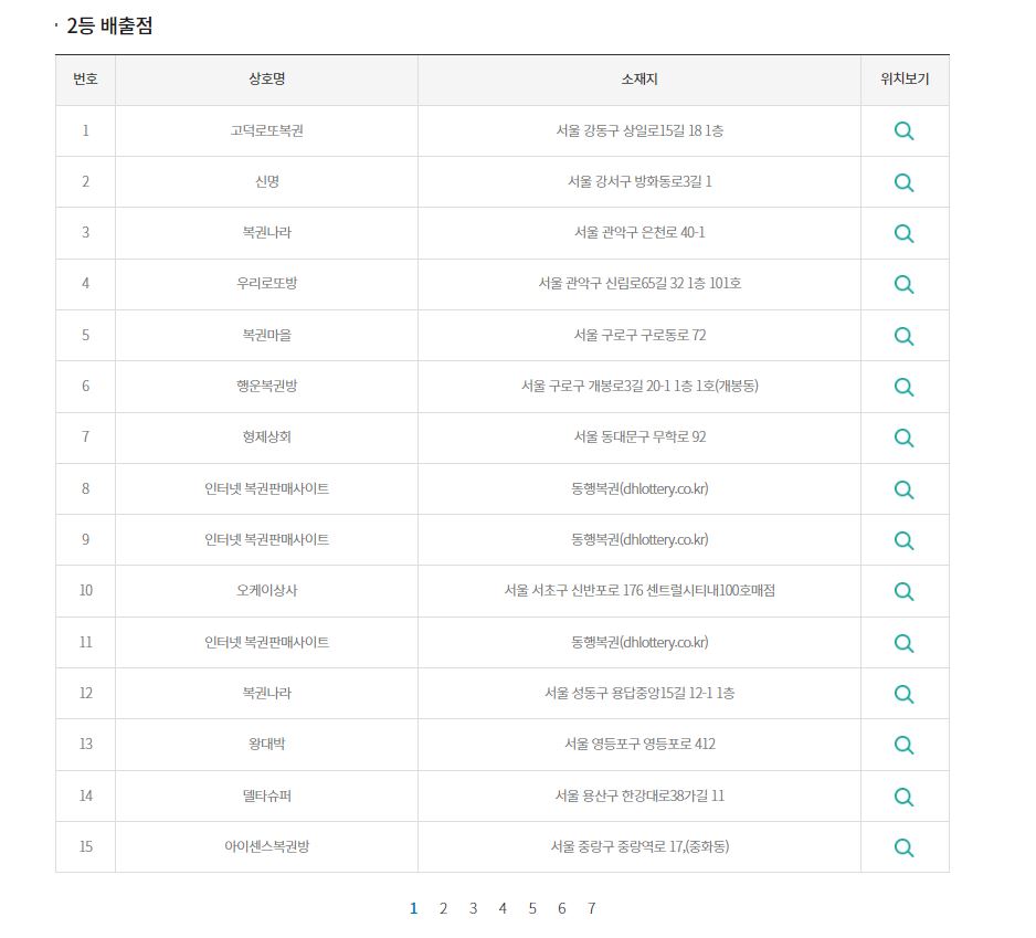행운지업사 이미지