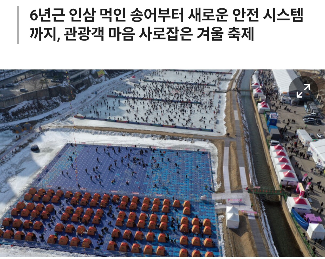 홍천강 꽁꽁축제12