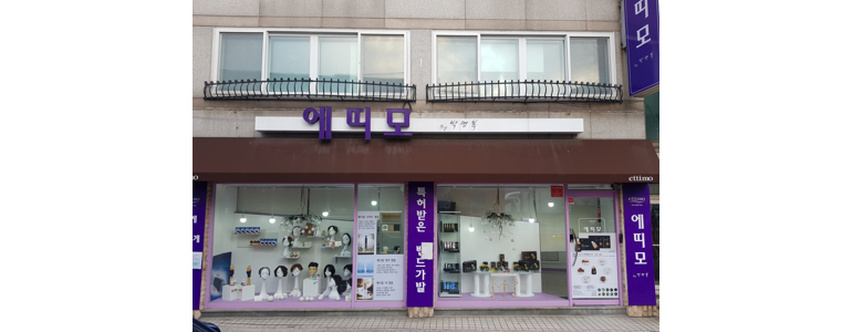 서울 양천구 가발