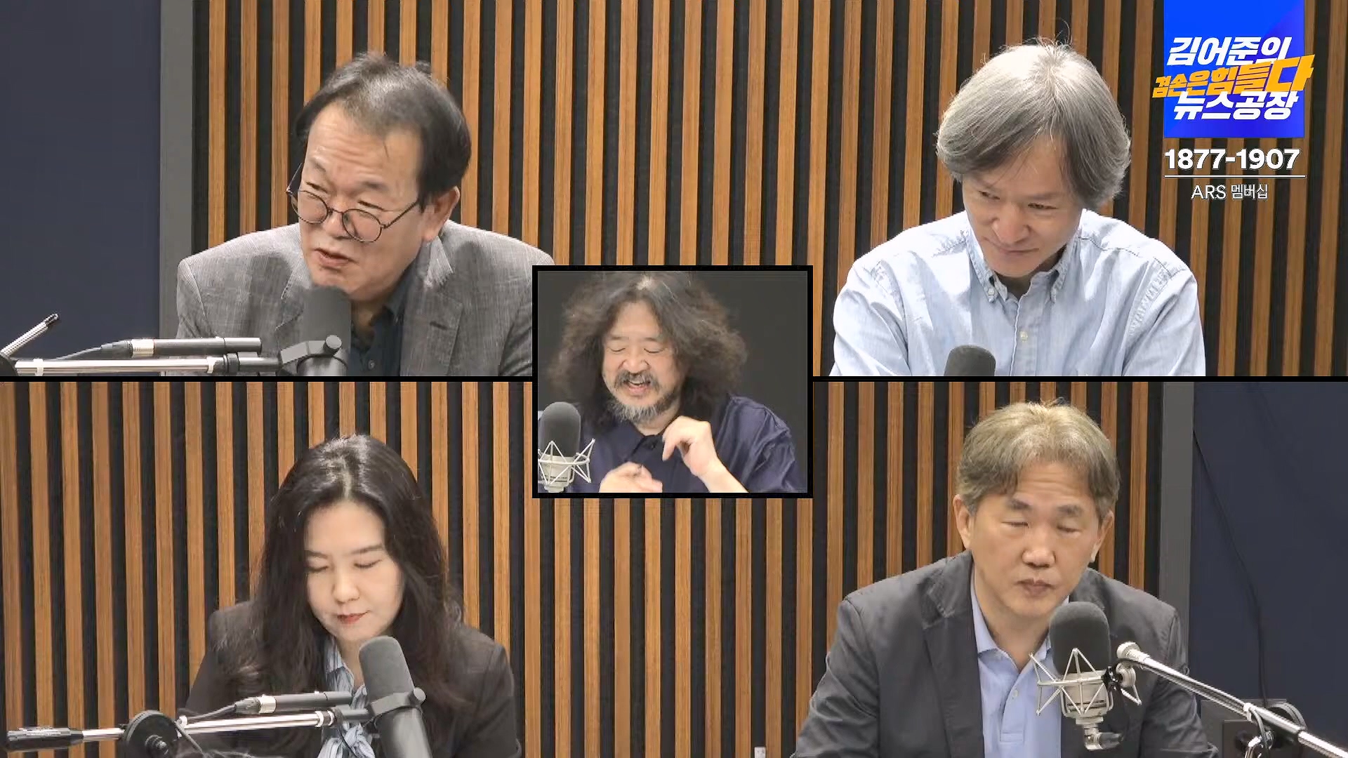 김어준의 겸손은힘들다 뉴스공장 2024년 10월 4일 금요일 [박현광 뉴스토마토 기자, 최배근, THE살롱, 금요미식회, 인방사, 금요음악회].mp4_20241005_162646.688.jpg