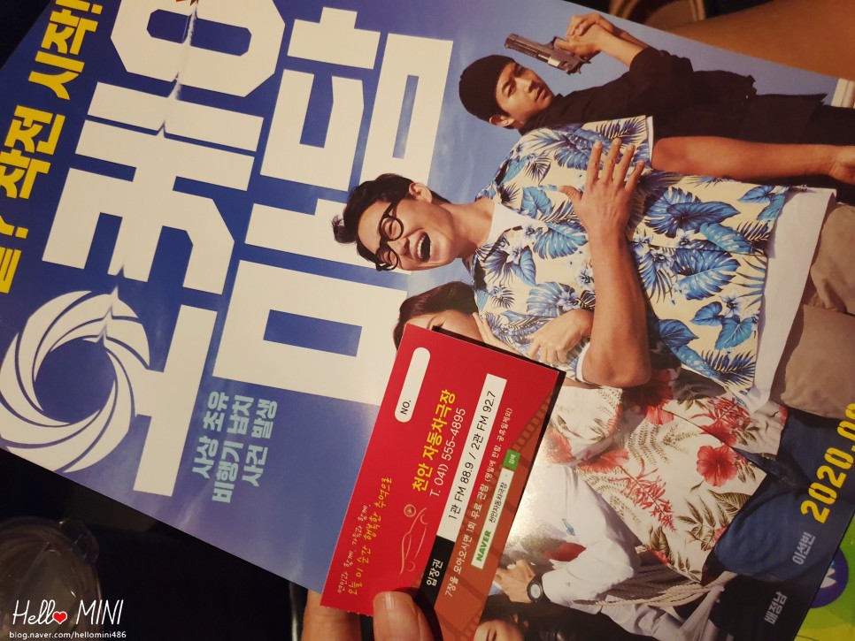 그냥 악에서 구해 주세요.[충청남도 천안 성남면] 천안 자동차 극장 - 3