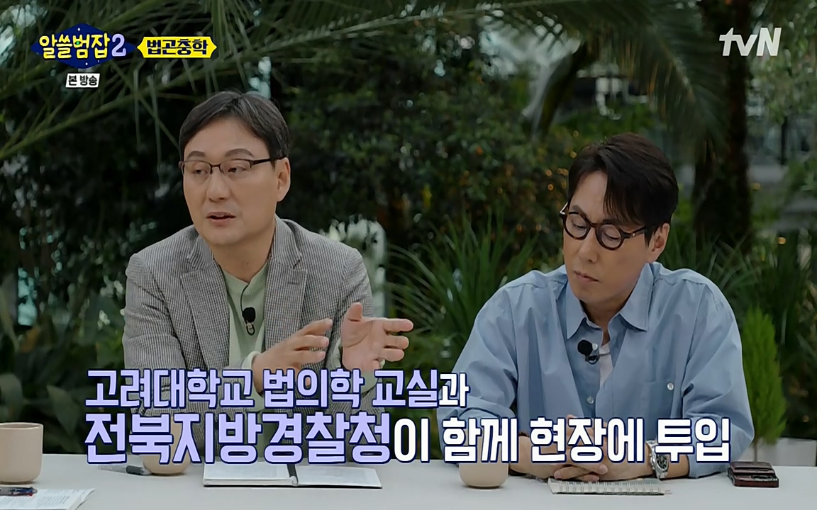 알쓸범잡 2.E15.220425p-NEXT.mp4_20220425_181707.020.jpg