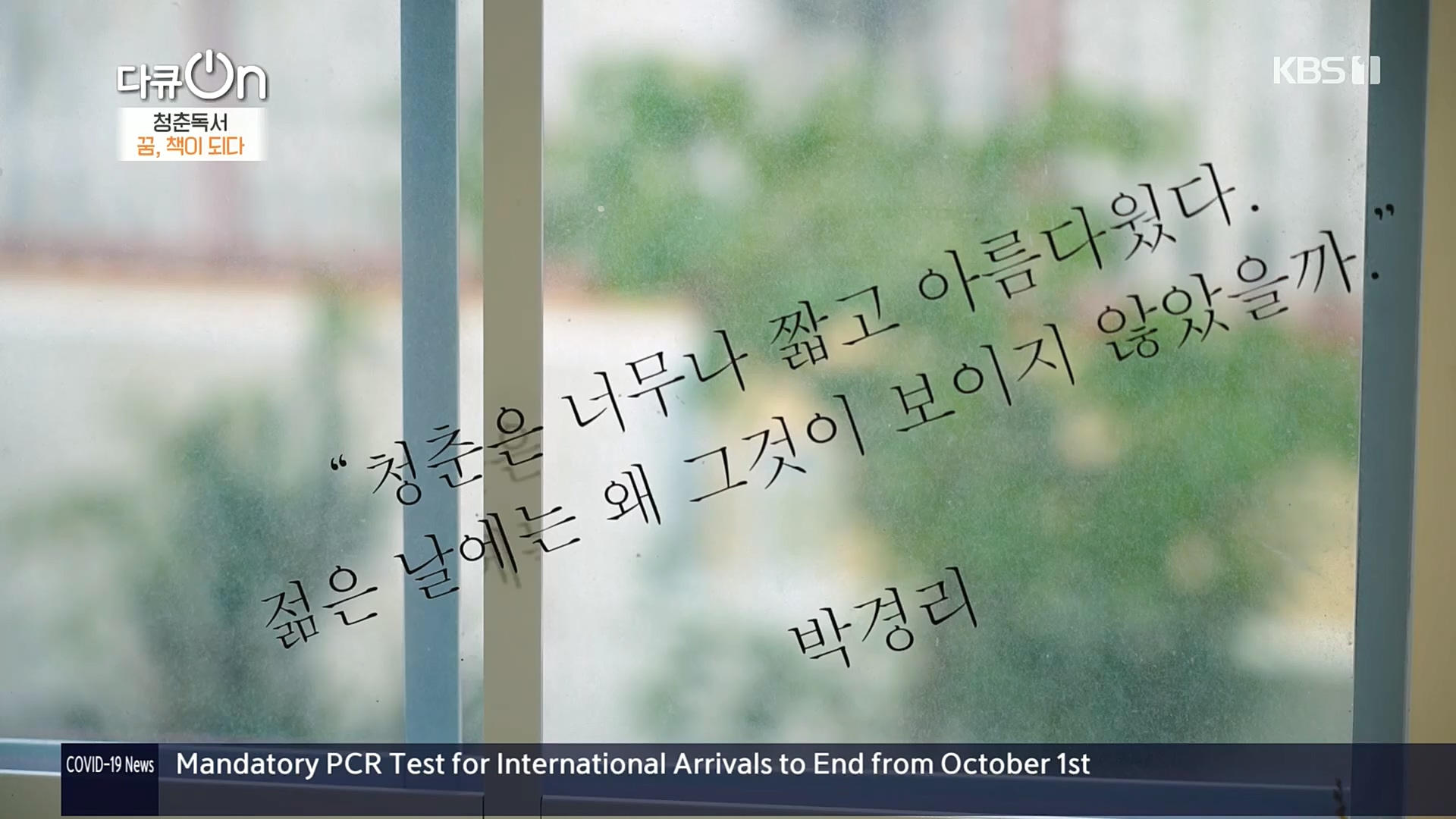다큐 On.E164.221021p.H264-F1RST.mp4_20221022_173324.235.jpg