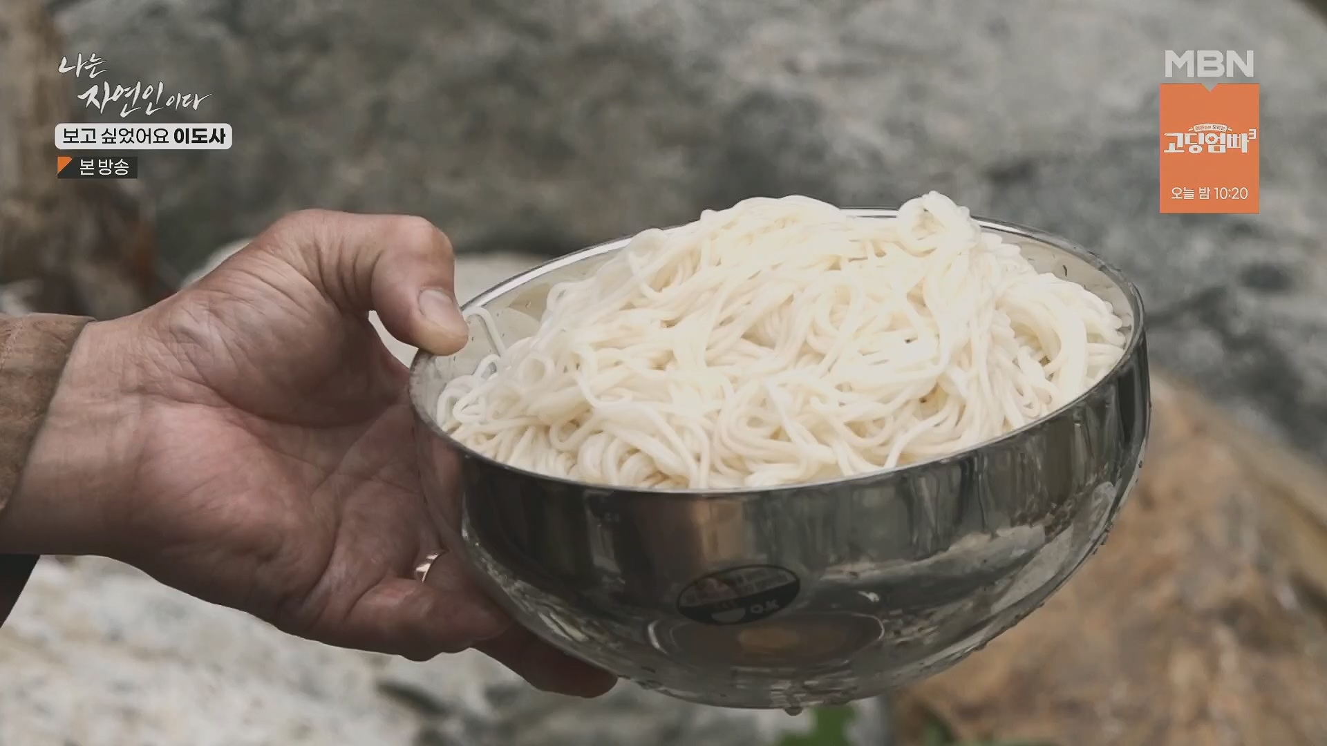 나는 자연인이다.E553.230510p.H264-F1RST.mp4_20230511_195235.255.jpg