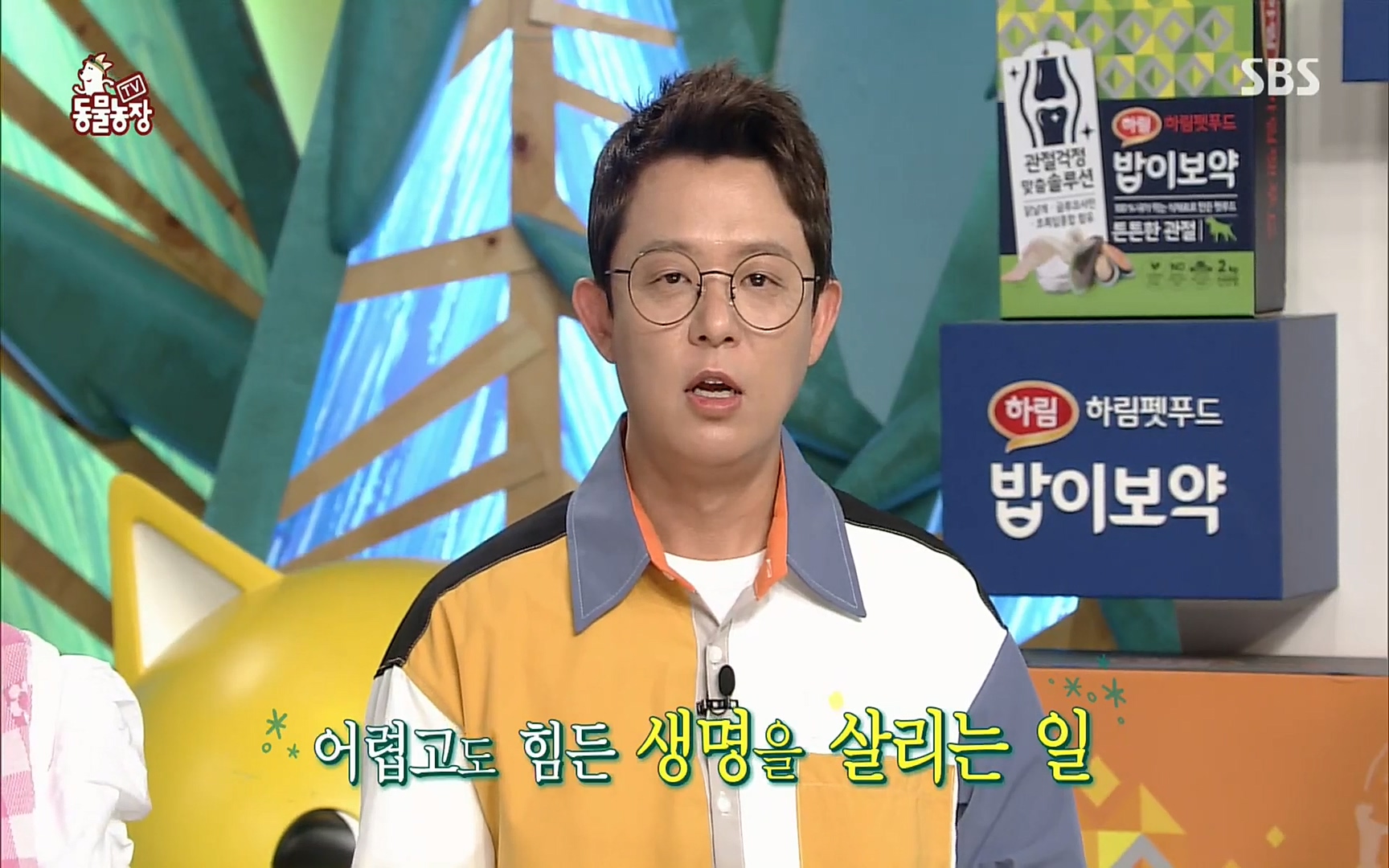 TV 동물농장.E1069.220515p.H264-F1RST.mp4_20220515_181137.587.jpg