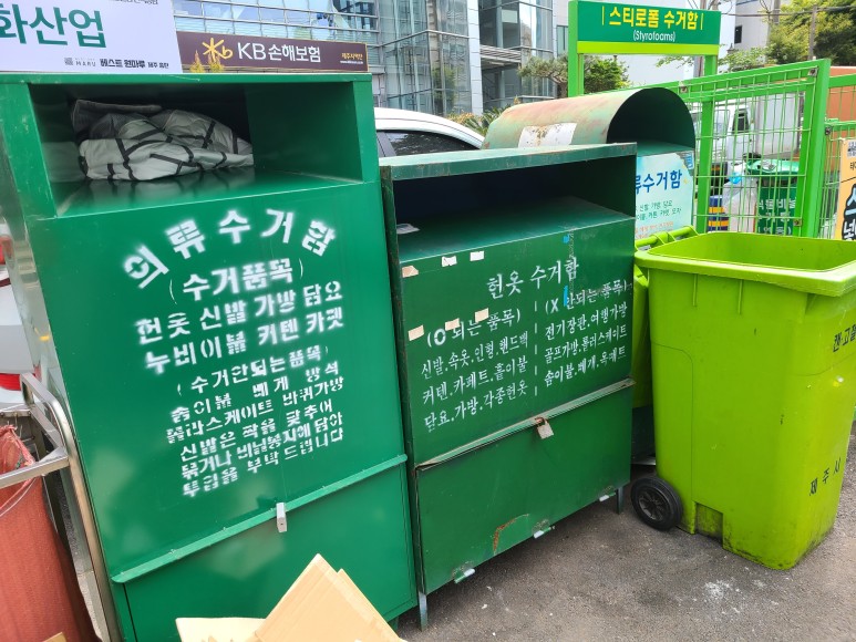 쓰레기 요일별 배출 안내, 제주도 클린하우스 소개 및 13