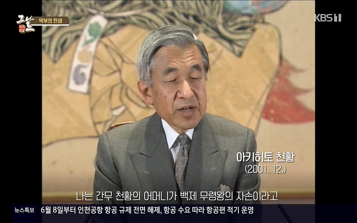 역사저널 그날.E363.220606p-NEXT.mp4_20220615_204827.157.jpg