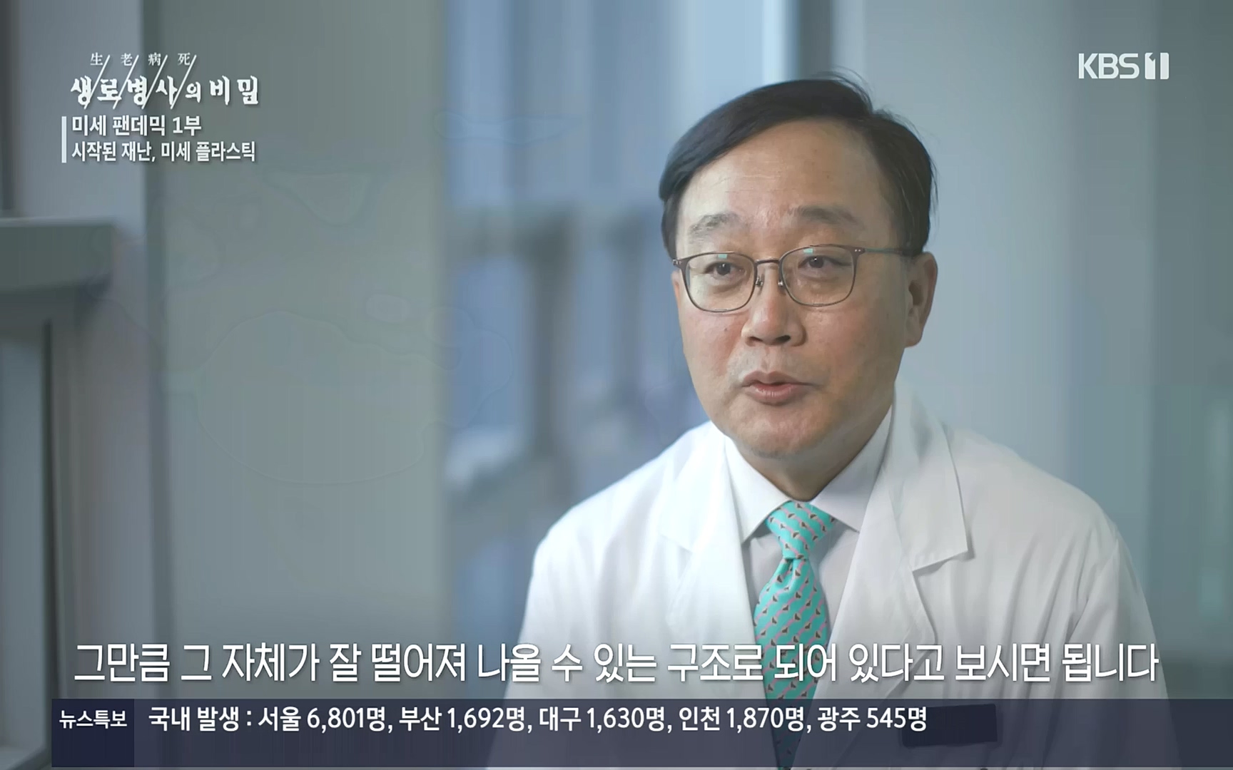 생로병사의 비밀.E839.221012p.H264-F1RST.mp4_20221013_205100.850.jpg