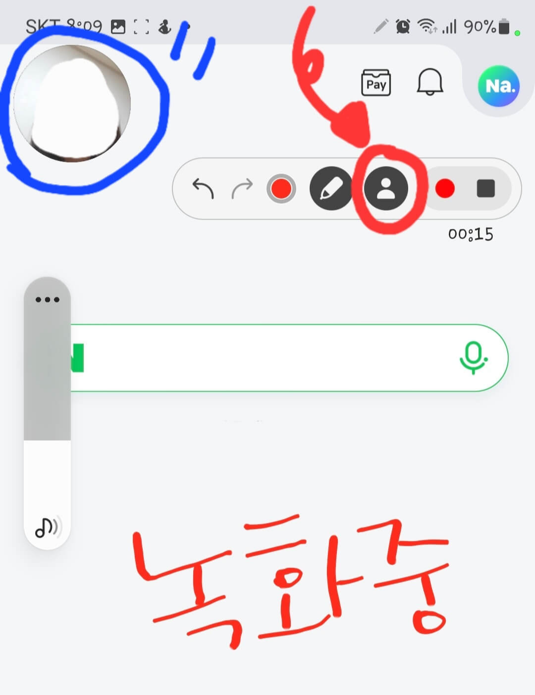갤럭시-화면-녹화-화면
