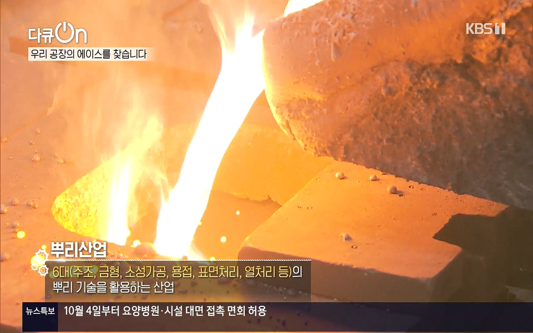 다큐 On.E159.220930p.H264-F1RST.mp4_20221001_174401.478.jpg