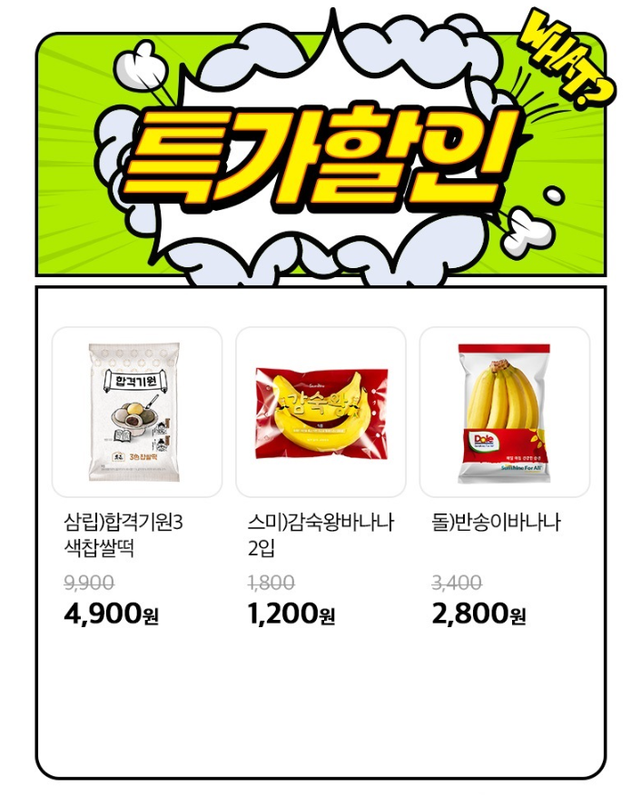 11월 CU 편의점