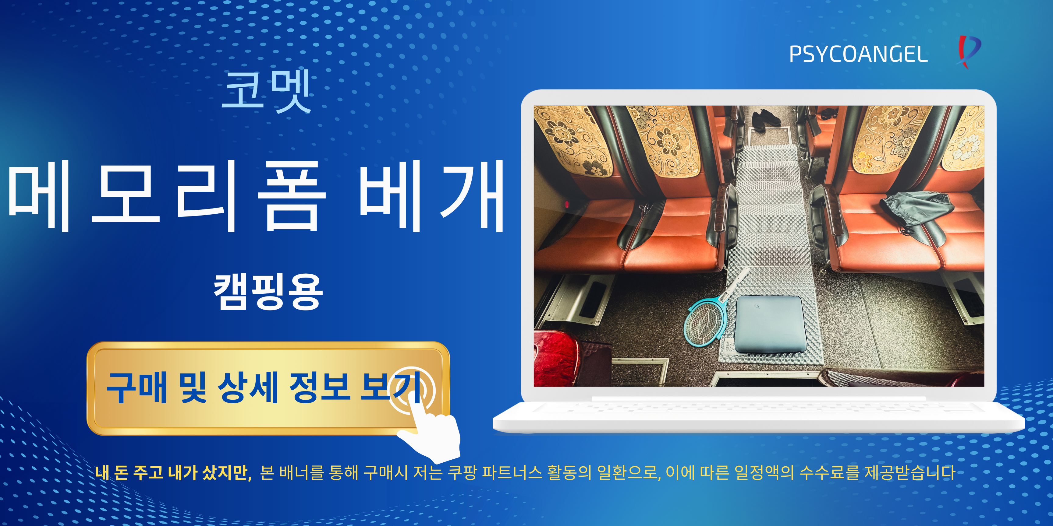 캠핑용 베개