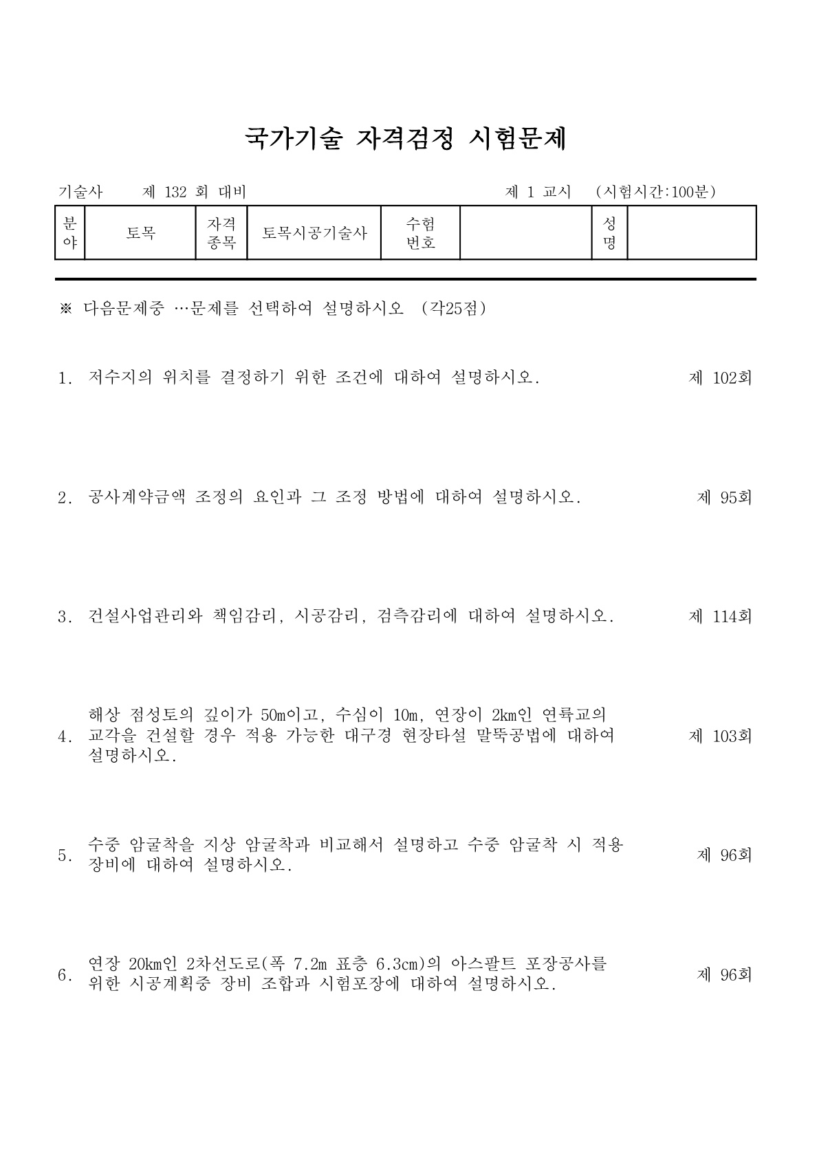 132회 모의-서술형(4회차)