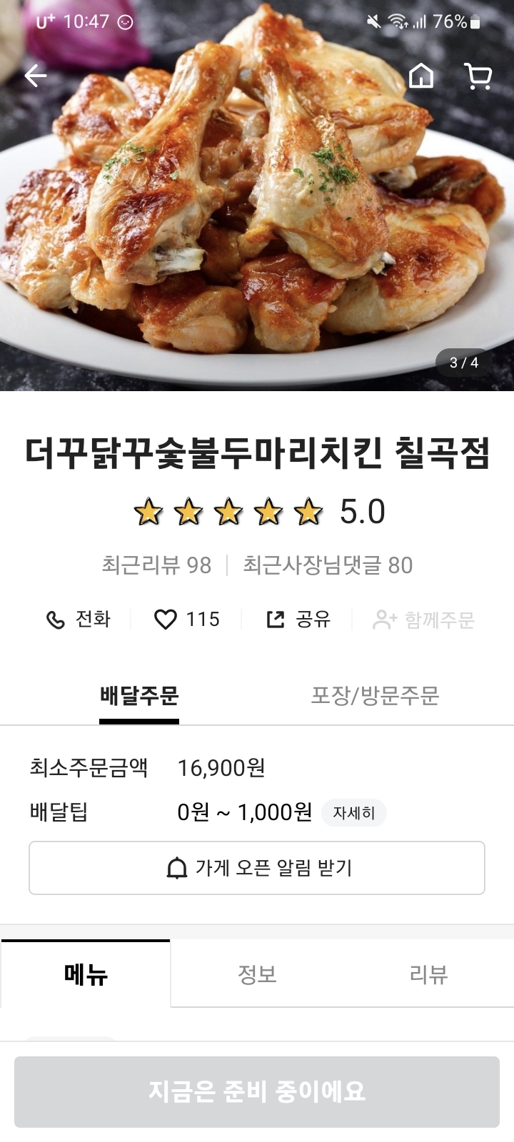 더꾸닭꾸 이미지