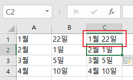 엑셀 빠른 채우기로 단어 합치기2