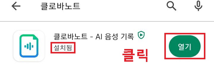 열기 클릭함
