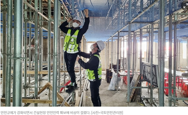  "건설 산업안전관리비는 왜 부족한가" 건산연