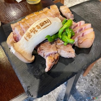 흑돼지 뼈삼겹