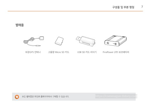 파인뷰 X33 블랙박스 사용설명서 바로보기 - 파인뷰 X33 - 사용설명서 파인뷰 X33 블랙박스 사용설명서 바로보기 - 파인뷰 X33 - 사용설명서