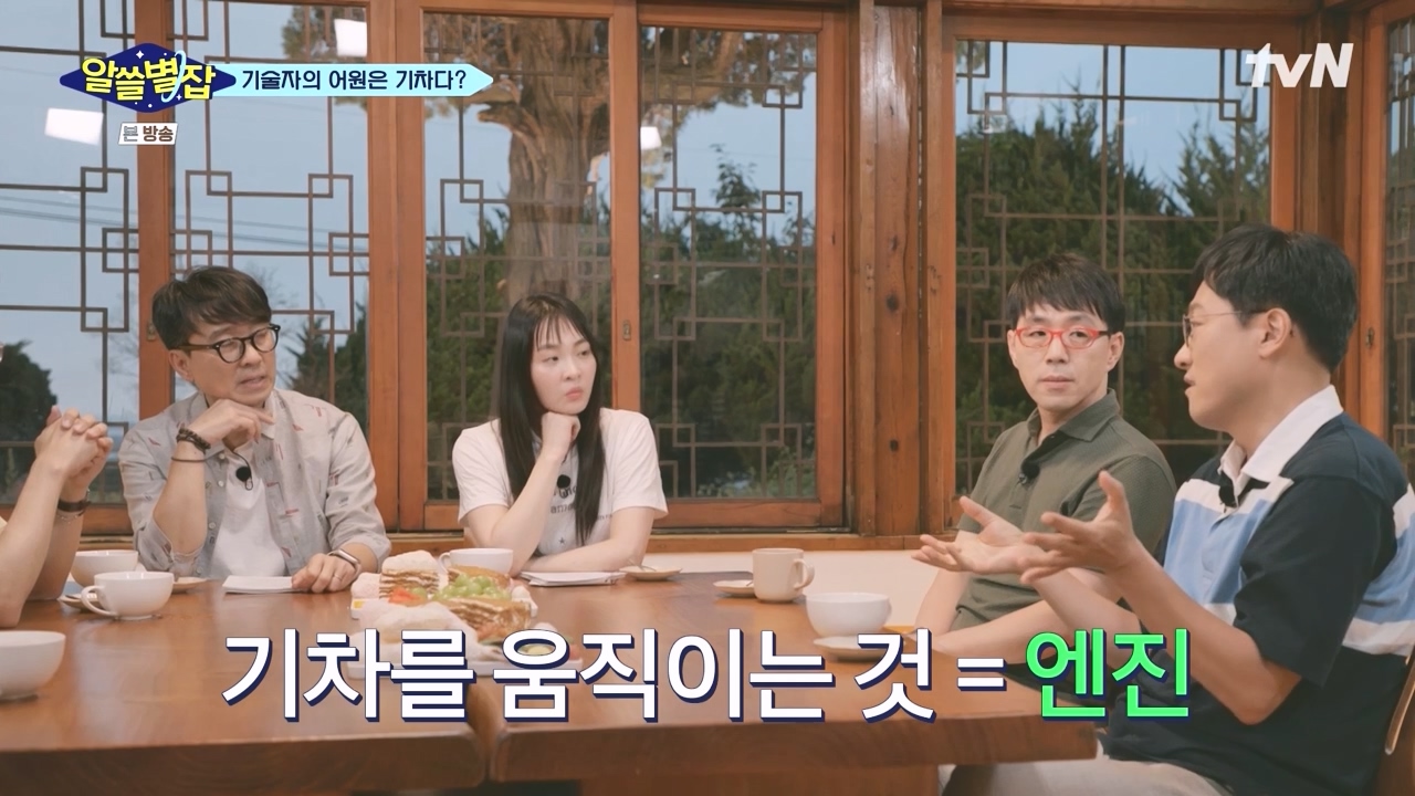 알쓸별잡.E05.230832p-NEXT.mp4_20230902_171157.984.jpg