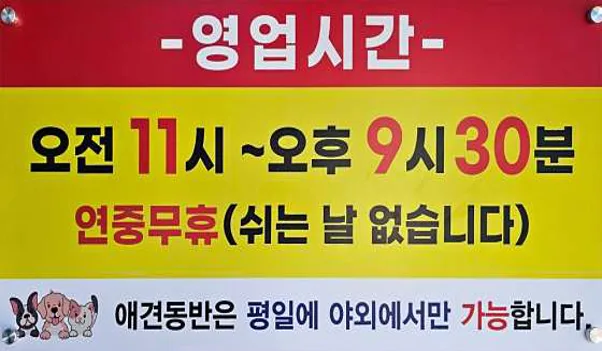 태능숯불갈비 청학점