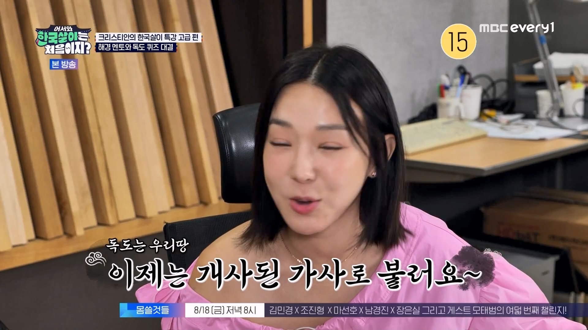 어서와 한국살이는 처음이지.E13.230814p.WANNA.mp4_20230815_173907.702.jpg