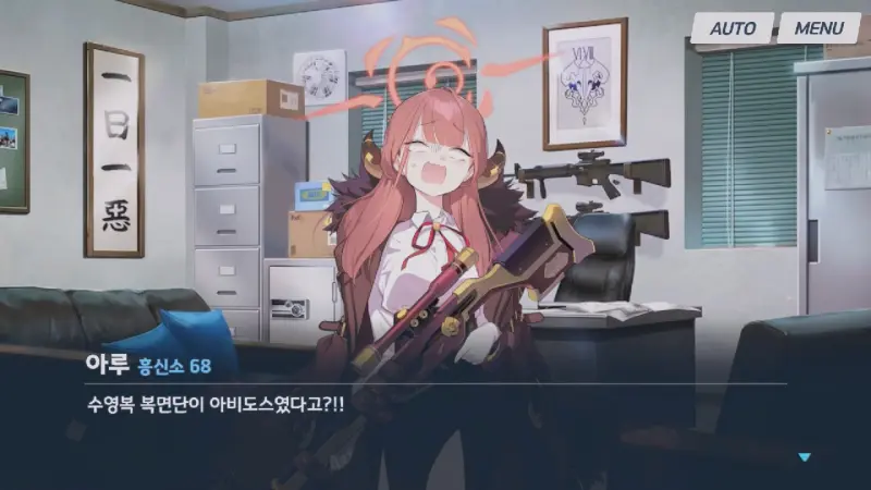수영복 복면단의 정체를 알게 된 아루