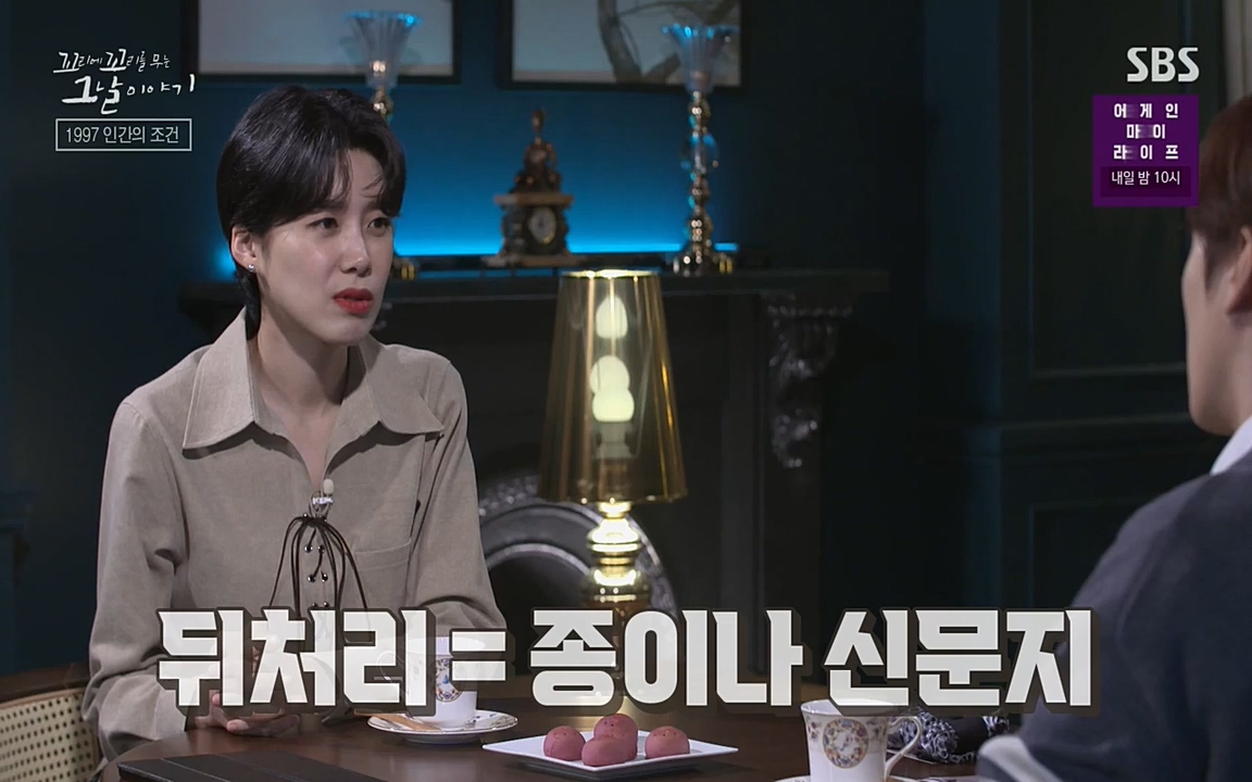 꼬리에 꼬리를 무는 그날 이야기.E24.220415p-NEXT.mp4_20220416_192024.836.jpg