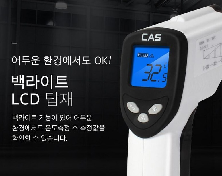 카스 IT300-1 비접촉 적외선 온도계 -50~380EH