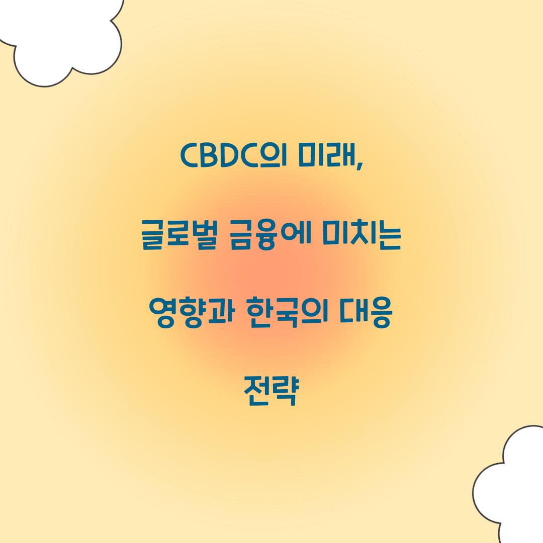 CBDC