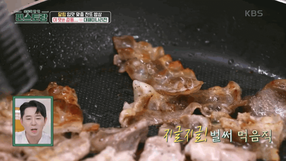 편스토랑 이찬원 대패미나리전(찬또 레시피)