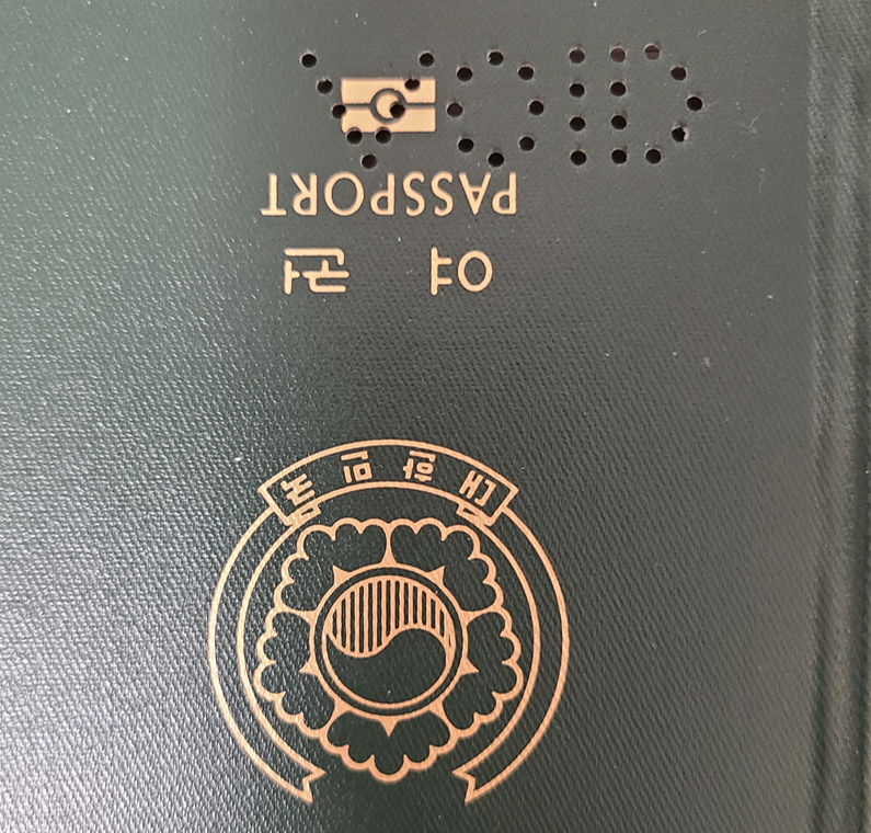 폐기된여권(1)