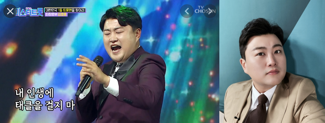  김호중 전여자친구 폭행폭로