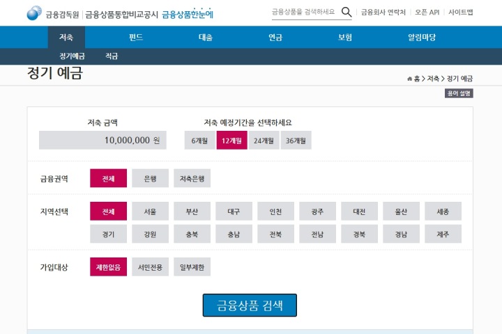 금융감독원-금융상품통합-사이트