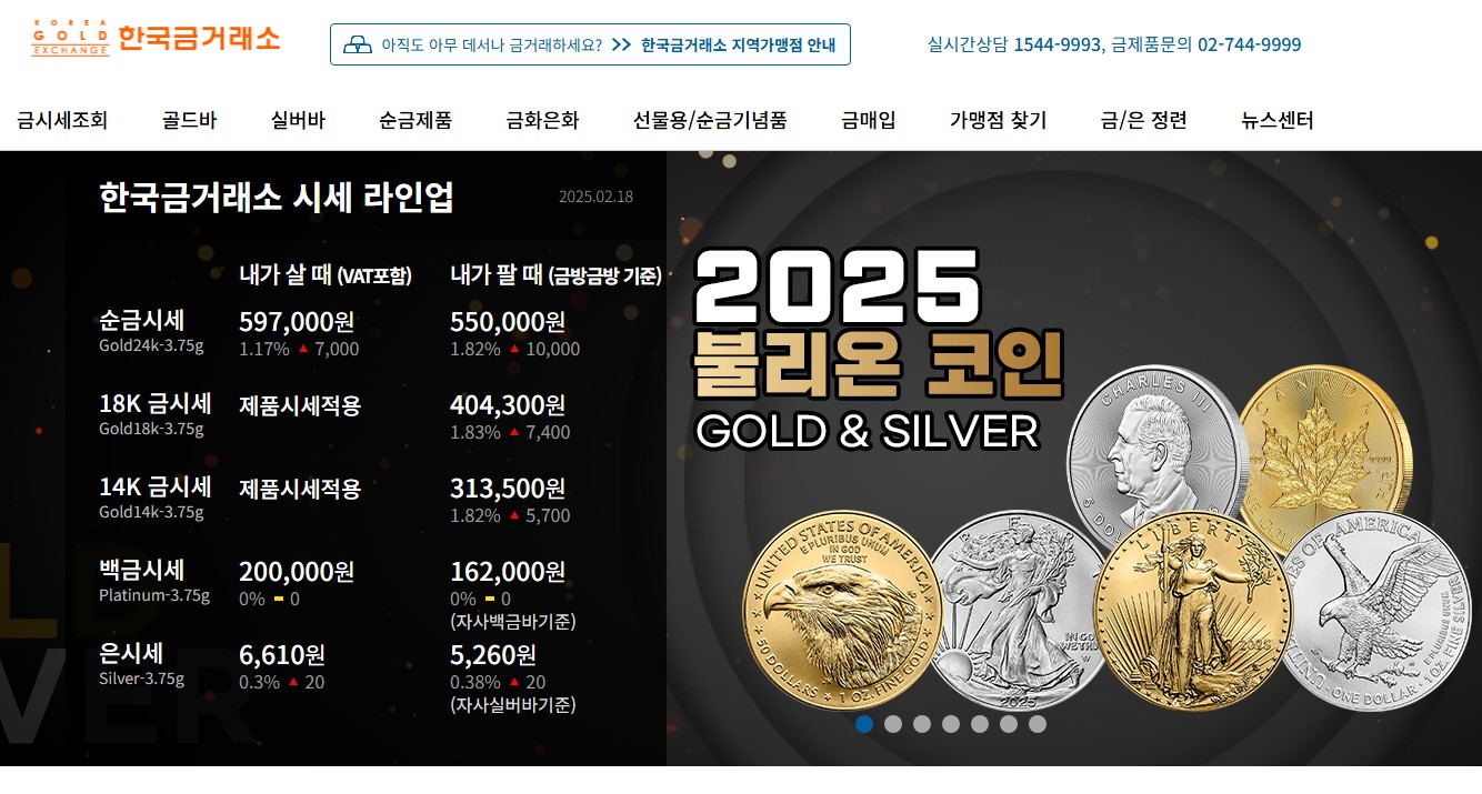 오늘 금시세24k 1돈 [금시세1돈가격, 오늘의금시세]