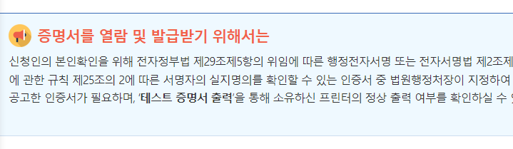 가족관계 증명서 발급